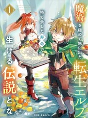 武侠漫画标本 006：新派实验型，几何切面的竹林
