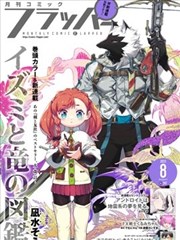 武侠漫画向导第四步插图：人物动机对照卡