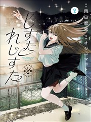 武侠漫画榜单第 05 位档案缩略图：夜花灯影