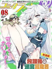 武侠漫画榜单第 11 位档案缩略图：九派议事长桌