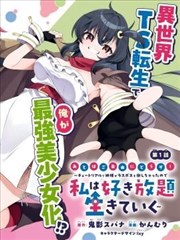 武侠漫画榜单第 12 位档案缩略图：几何竹林切面